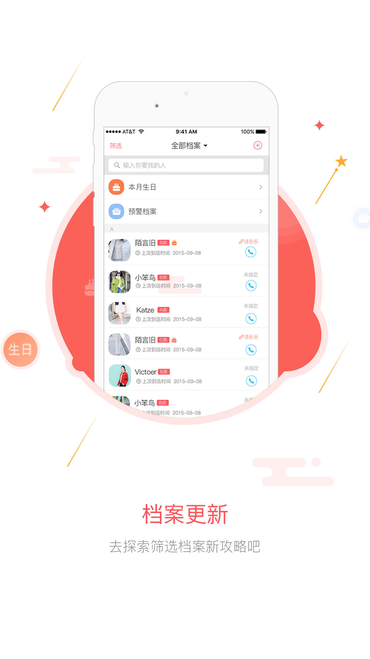 美业邦商户截图4