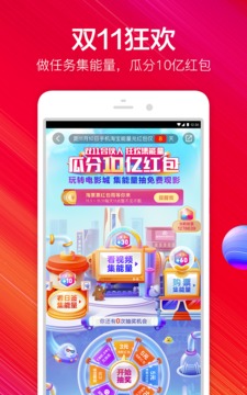 淘票票截圖