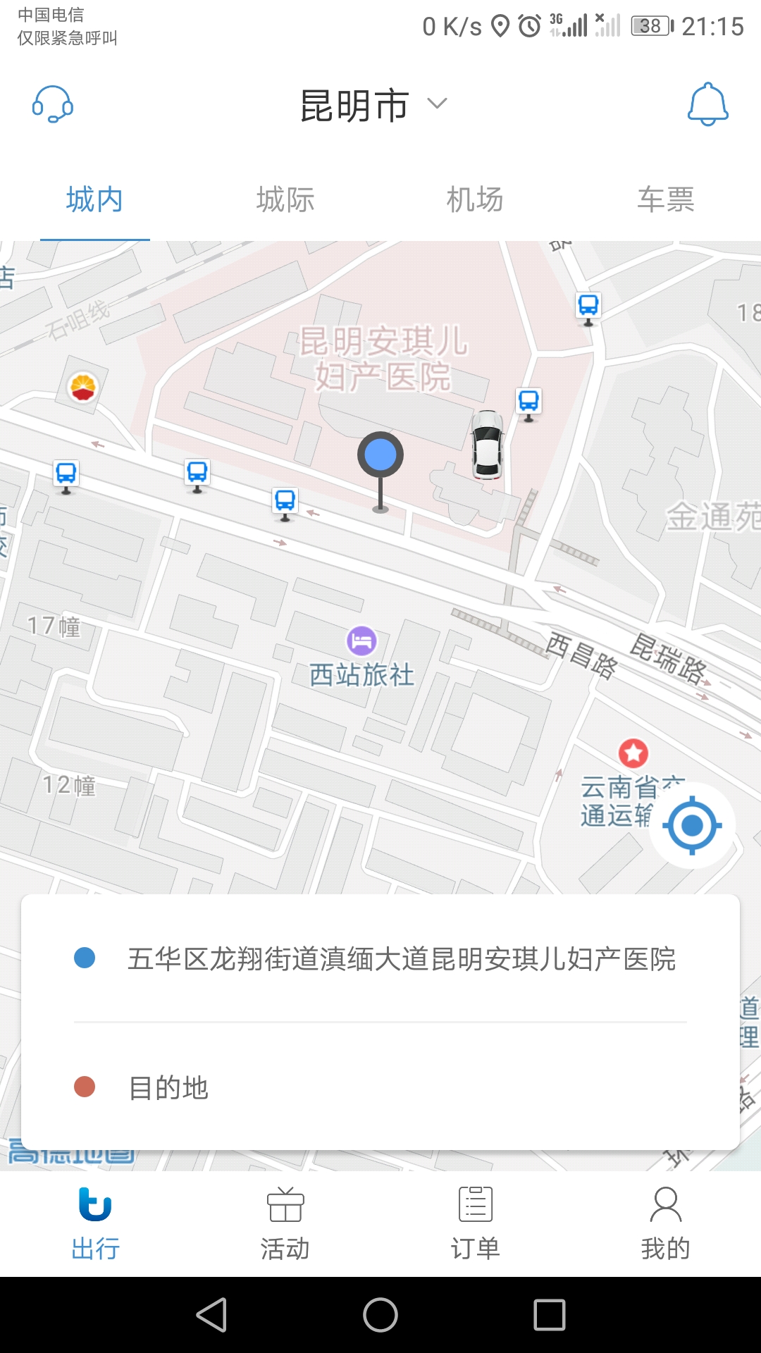 途途行截图1