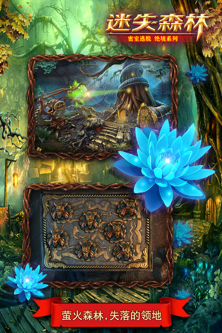 密室逃脫14帝國(guó)崛起截圖預(yù)覽