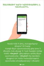 Պատանի App截图3