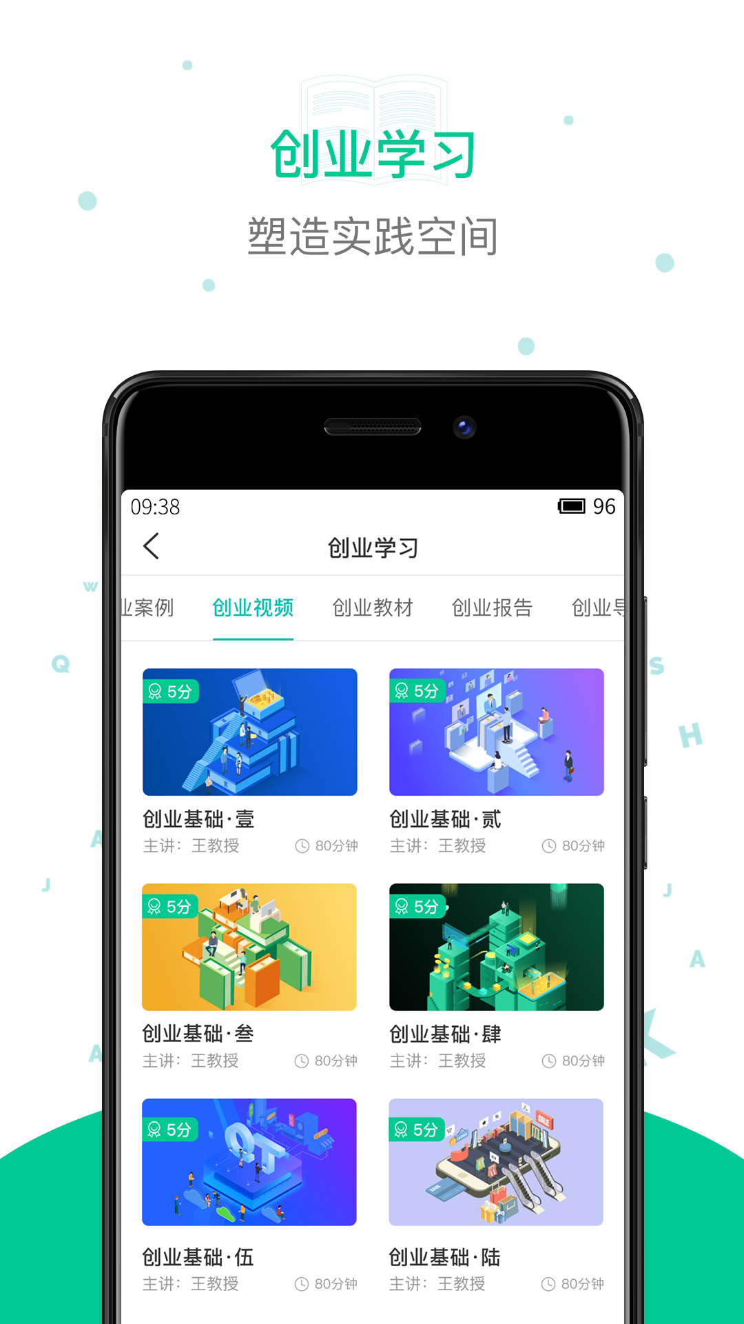 创信截图1