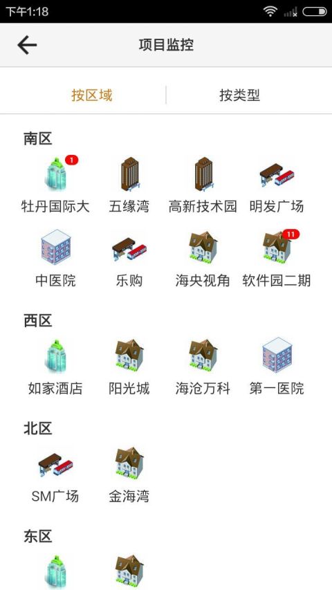 玉龙清洁截图2