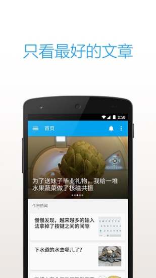 知乎日?qǐng)?bào)截圖預(yù)覽