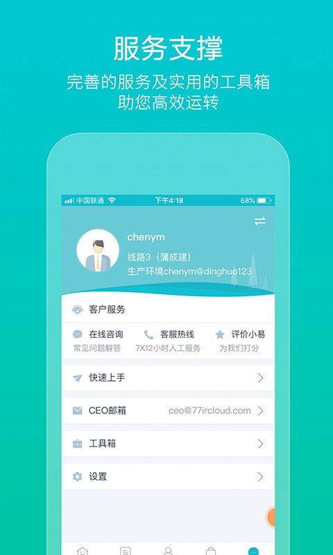 易订货v5.0.6截图5