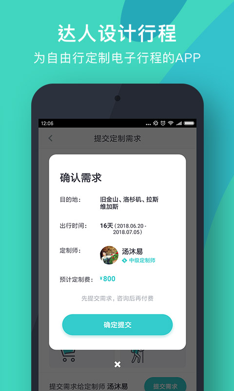 指南猫旅行v3.3.9截图3