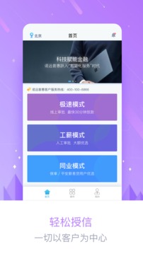 诺远普惠下载2018年安卓最新版_诺远普惠手机