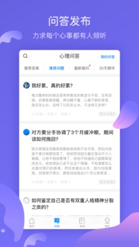 壹心理截圖