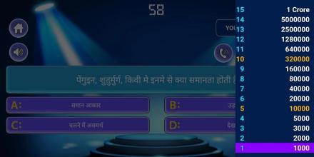 Dual KBC Quiz Hindi & English截图2