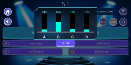 Dual KBC Quiz Hindi & English截图4