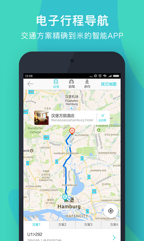 指南猫旅行v3.3.9截图5