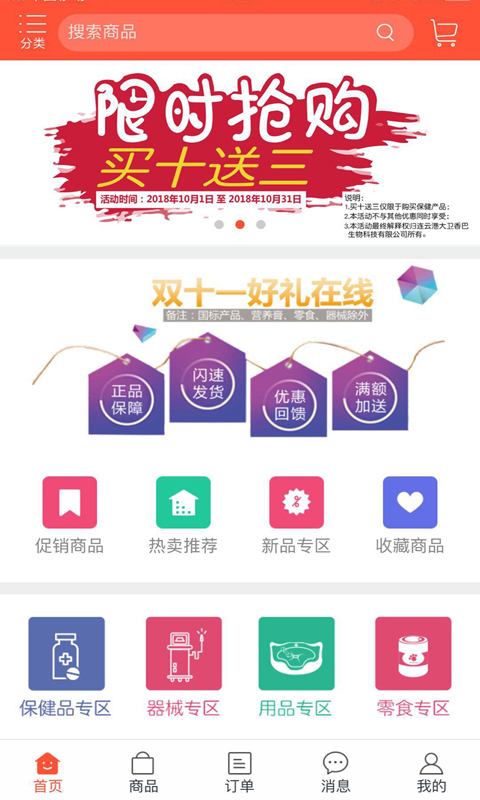 宠哥弟截图2