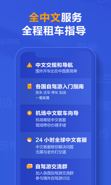 租租車截圖