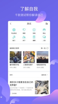 壹心理截圖