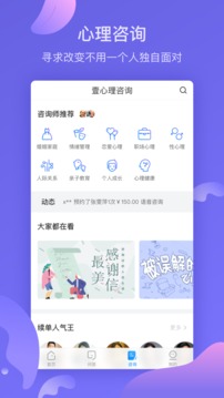 壹心理截圖