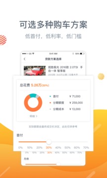 淘車二手車截圖