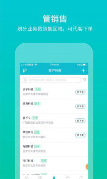 易訂貨截圖