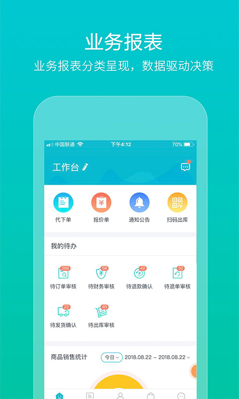 易订货v5.0.6截图1