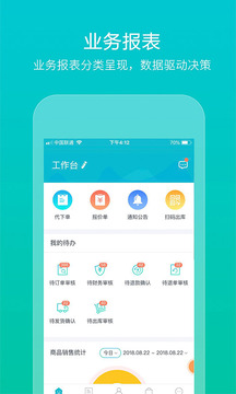 易訂貨截圖