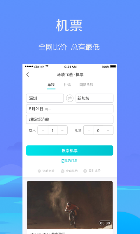 马踏飞燕v3.7.5.2截图4