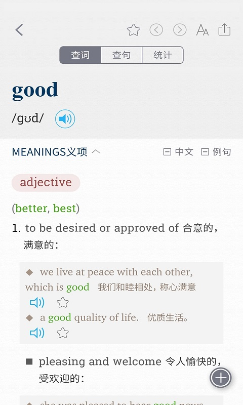 新牛津英漢雙解大詞典截圖預(yù)覽