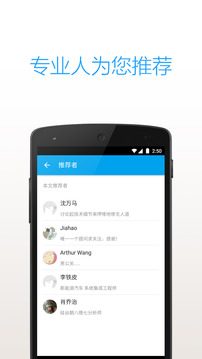 知乎日報截圖