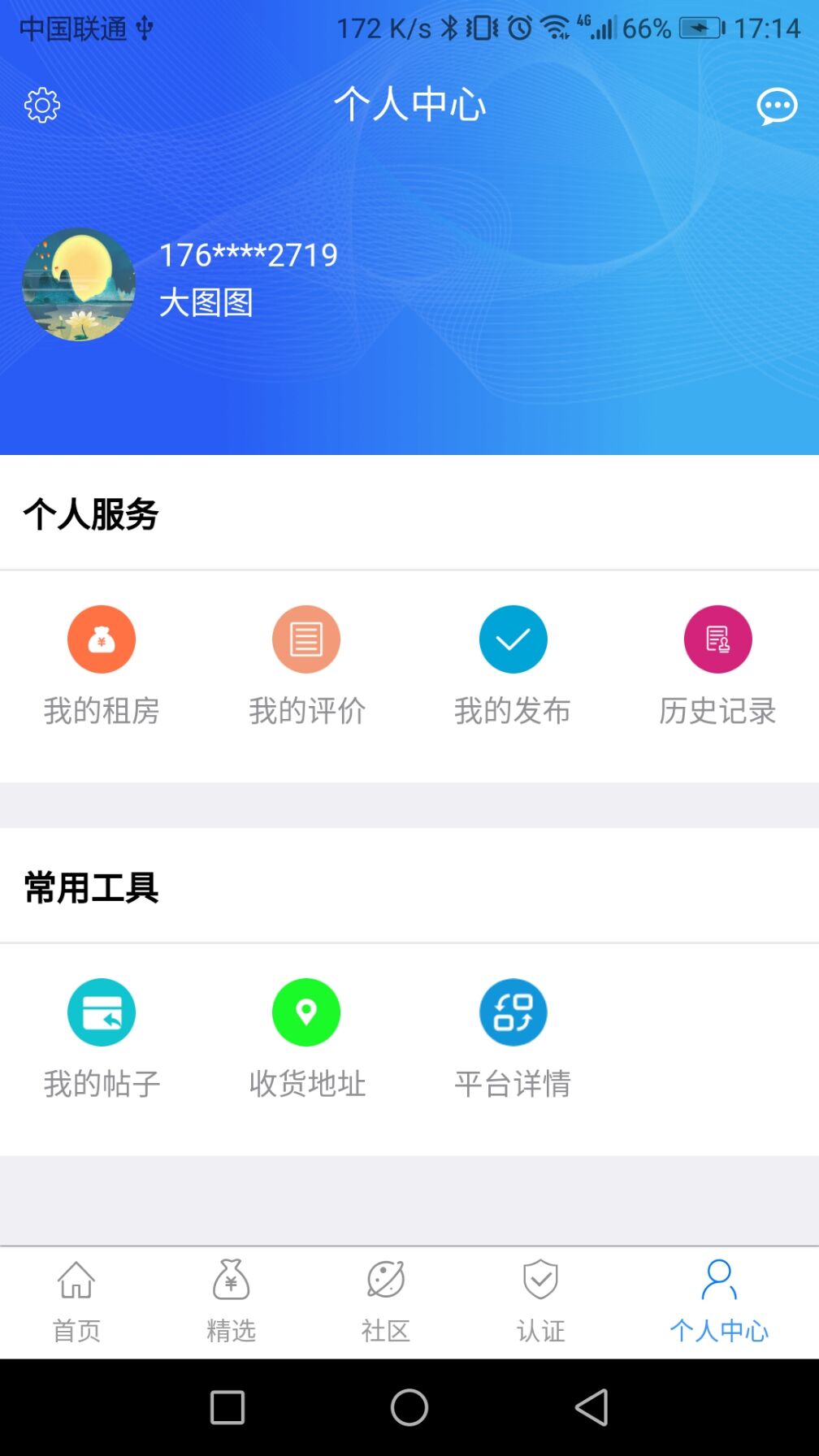 会玩卡截图1