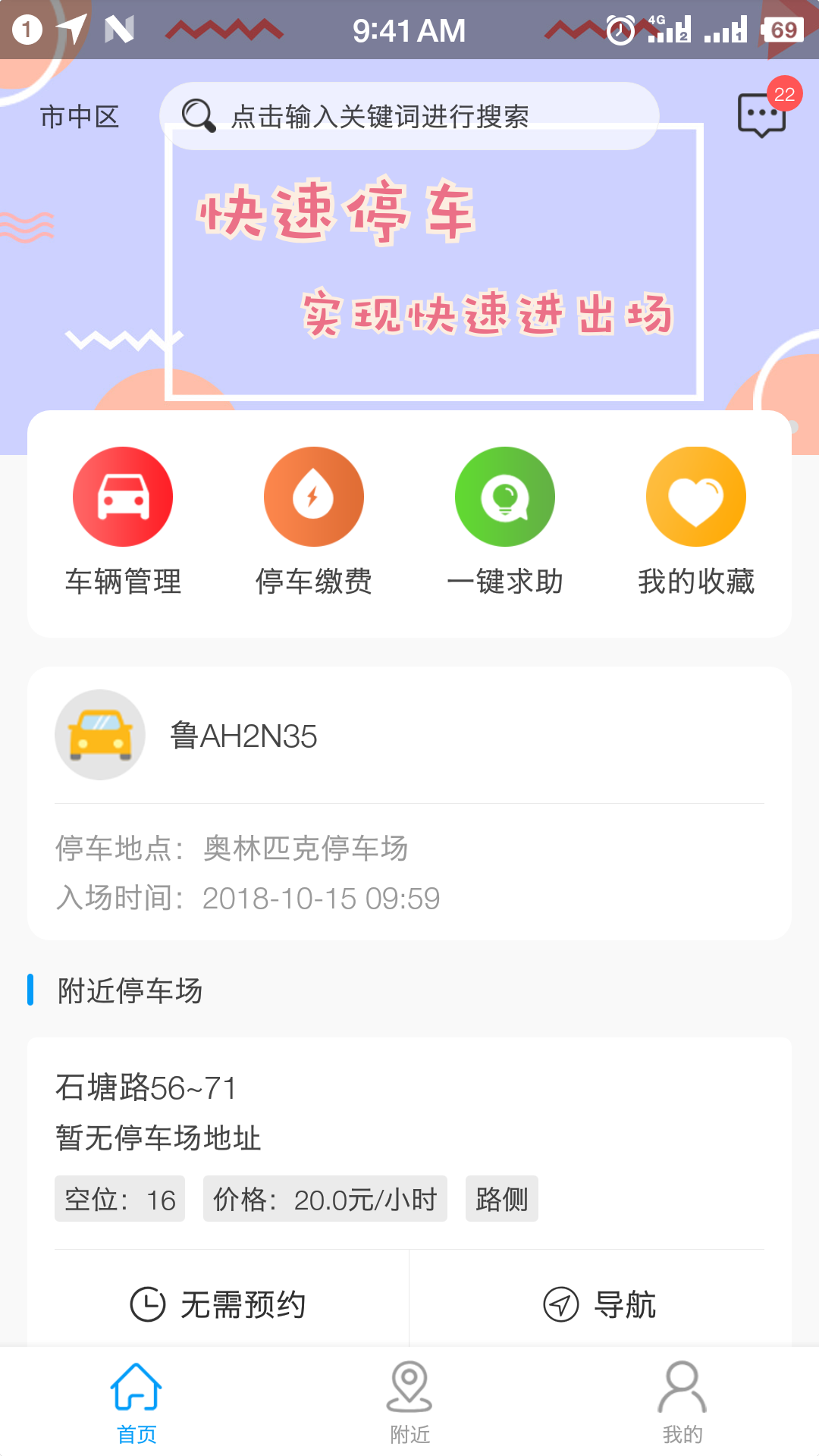 约慧夏都截图1