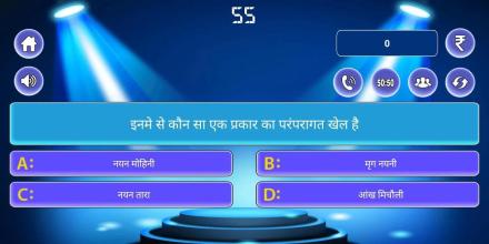 Dual KBC Quiz Hindi & English截图5