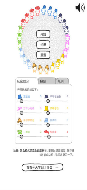 信任进化截图1