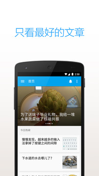 知乎日報截圖