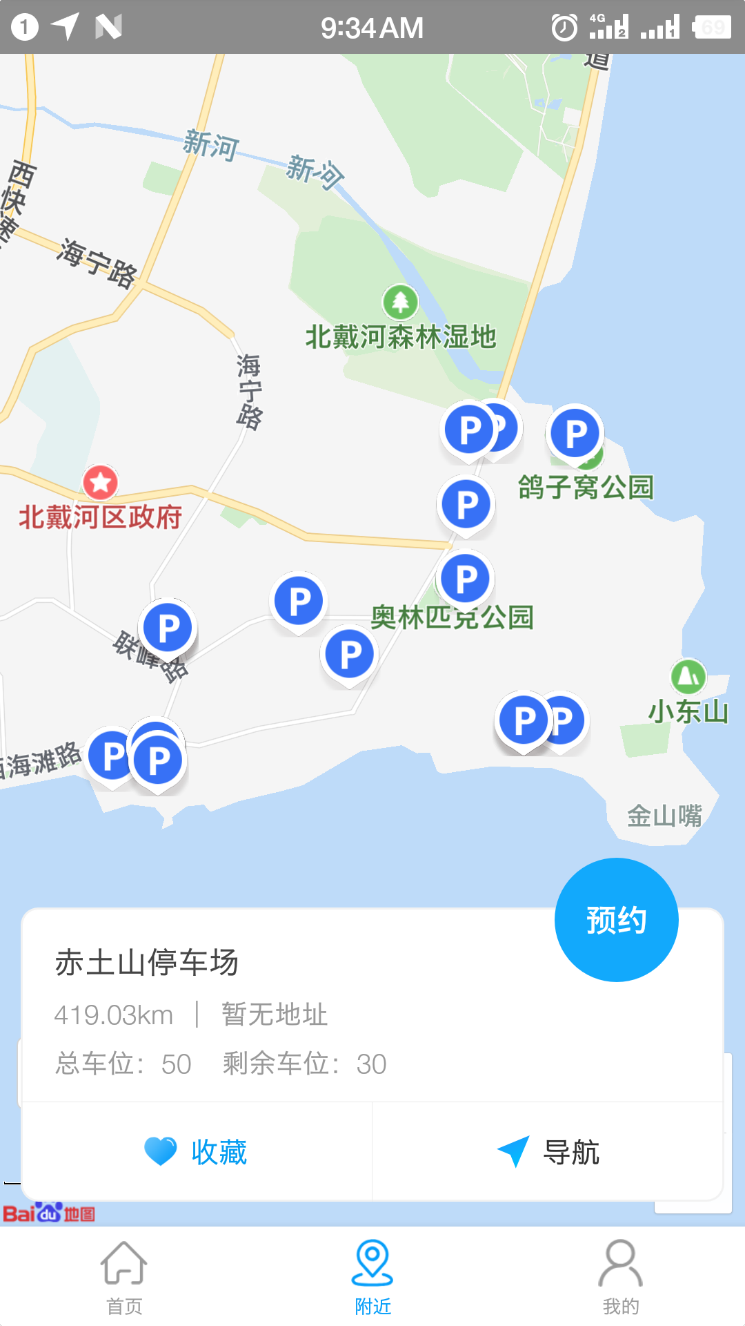 约慧夏都截图2