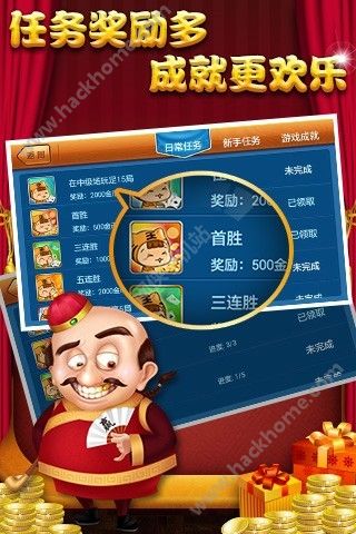 云顶电玩城截图4