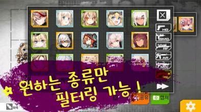 소녀전선 편성 시뮬레이터 - [소녀전선 도우미]截图2