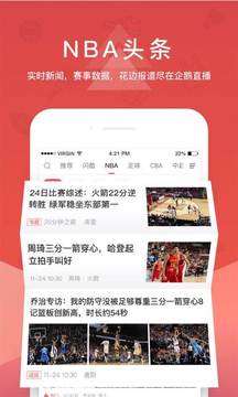 企鵝體育截圖
