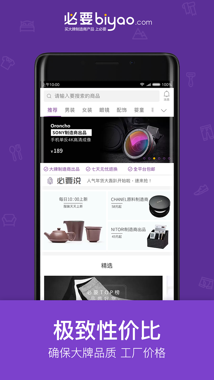 必要v3.9.31截图2