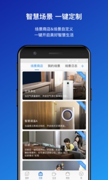 海爾優(yōu)家截圖