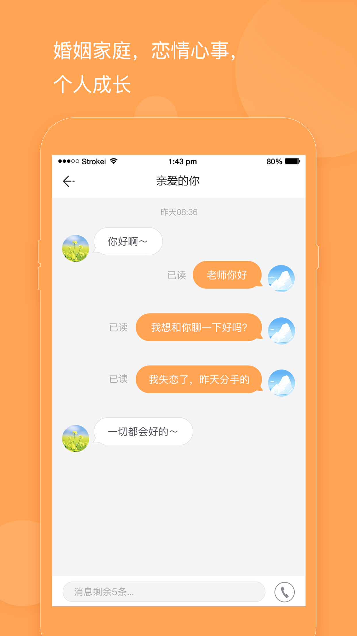 小抱枕解忧截图4