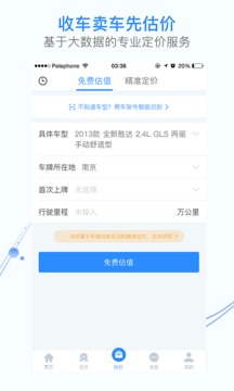 車300專業(yè)版截圖