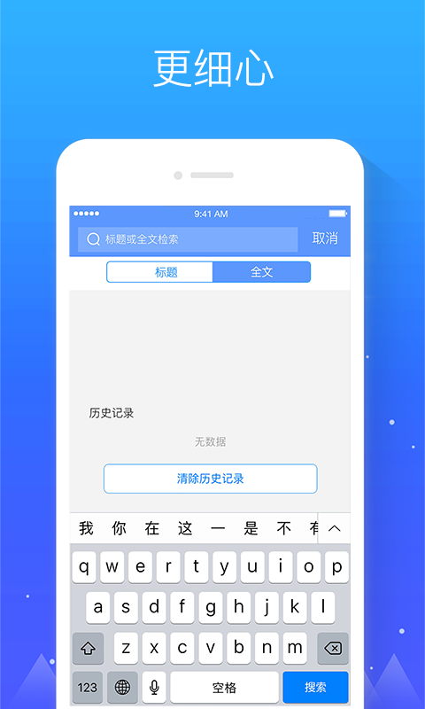 罪名解析截图3