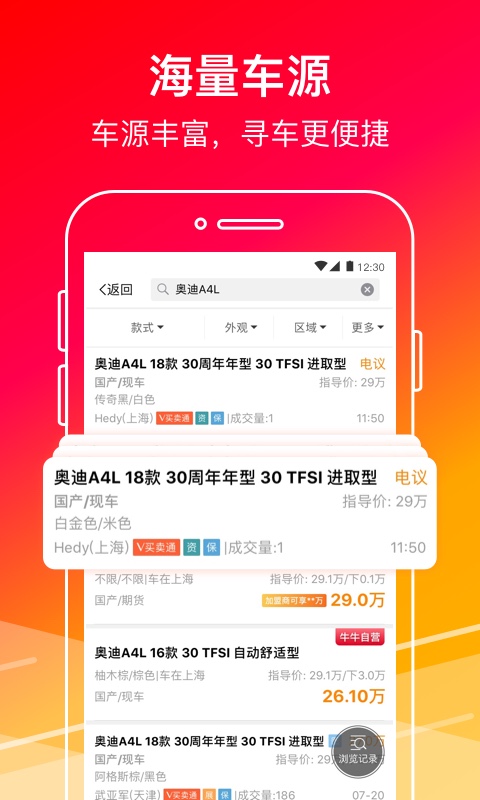 牛牛汽车v6.6截图3