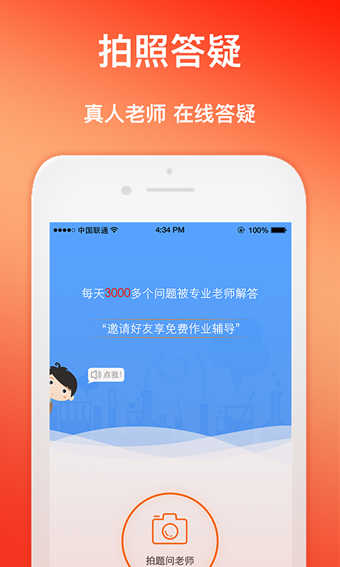 101学问宝截图1