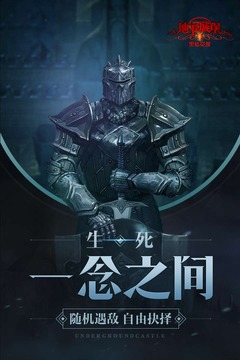 地下城堡2:黑暗覺醒截圖