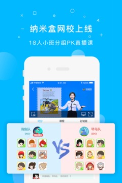 納米盒截圖