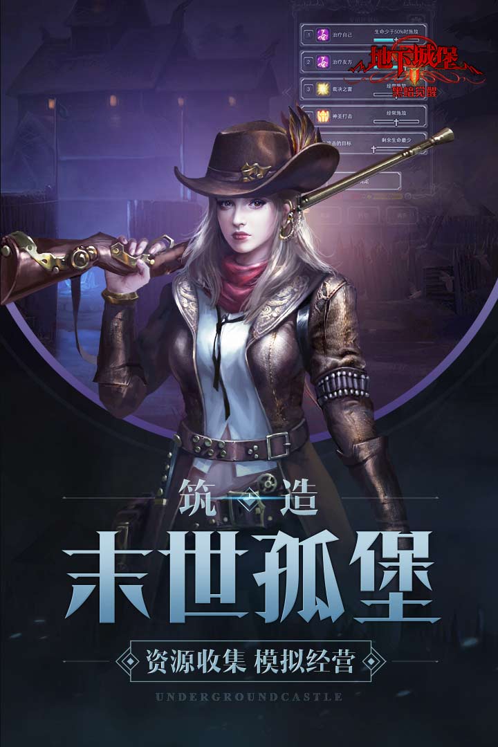 地下城堡2:黑暗覺(jué)醒截圖預(yù)覽