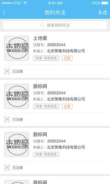 商標(biāo)進(jìn)度查詢截圖