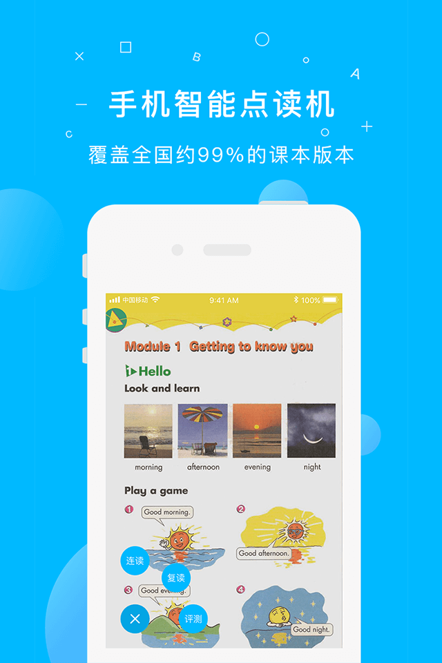 纳米盒v5.3截图1