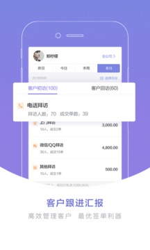 輕輕辦公截圖