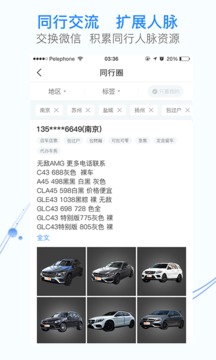 车300专业版截图