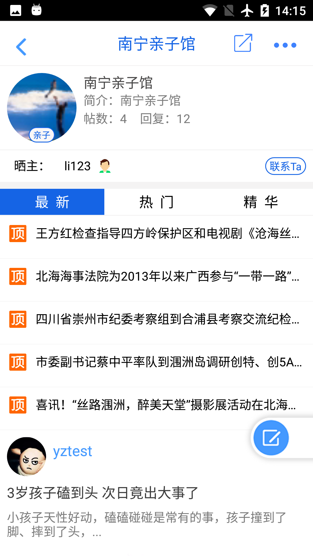 南珠网截图2